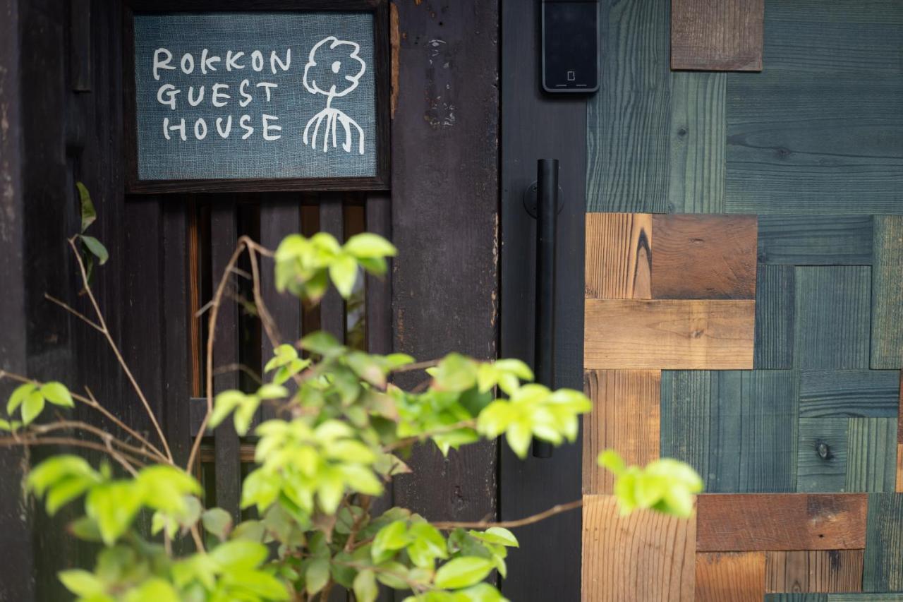 六根ゲストハウス Rokkon Guest House — Photos 2